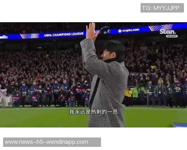 热刺遭遇三连败中场萨尔发声致歉感谢球迷的支持与理解