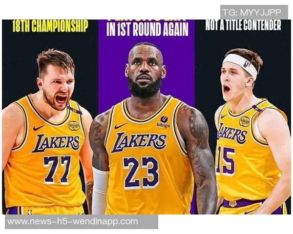 湖人未来展望:卢卡与勒布朗的传奇交汇与新篇章 湖人未来展望:卢卡与勒布朗的传奇交汇与新篇章